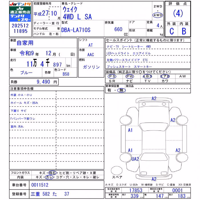 DAIHATSU WAKE