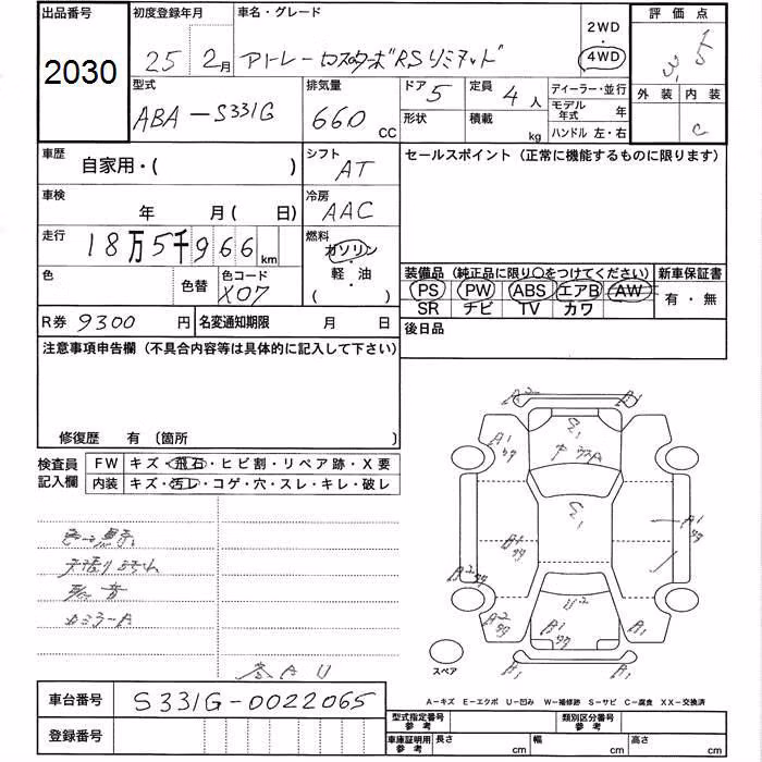 DAIHATSU ATRAI