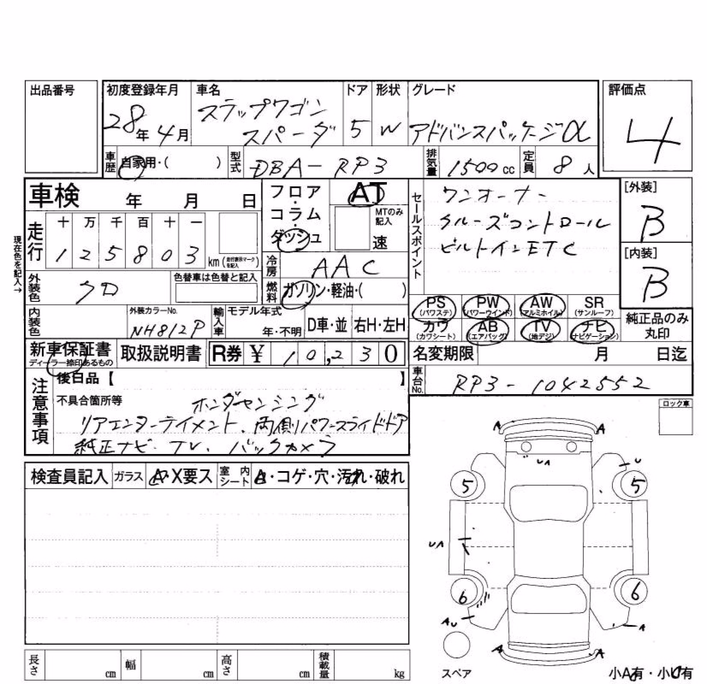 HONDA STEPWGN