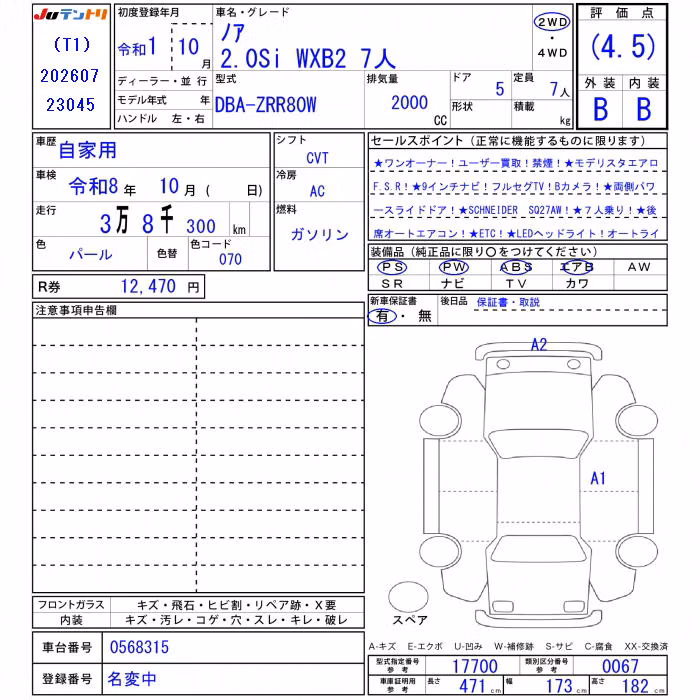 TOYOTA NOAH