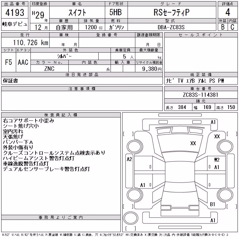 SUZUKI SWIFT