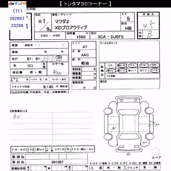 MAZDA DEMIO