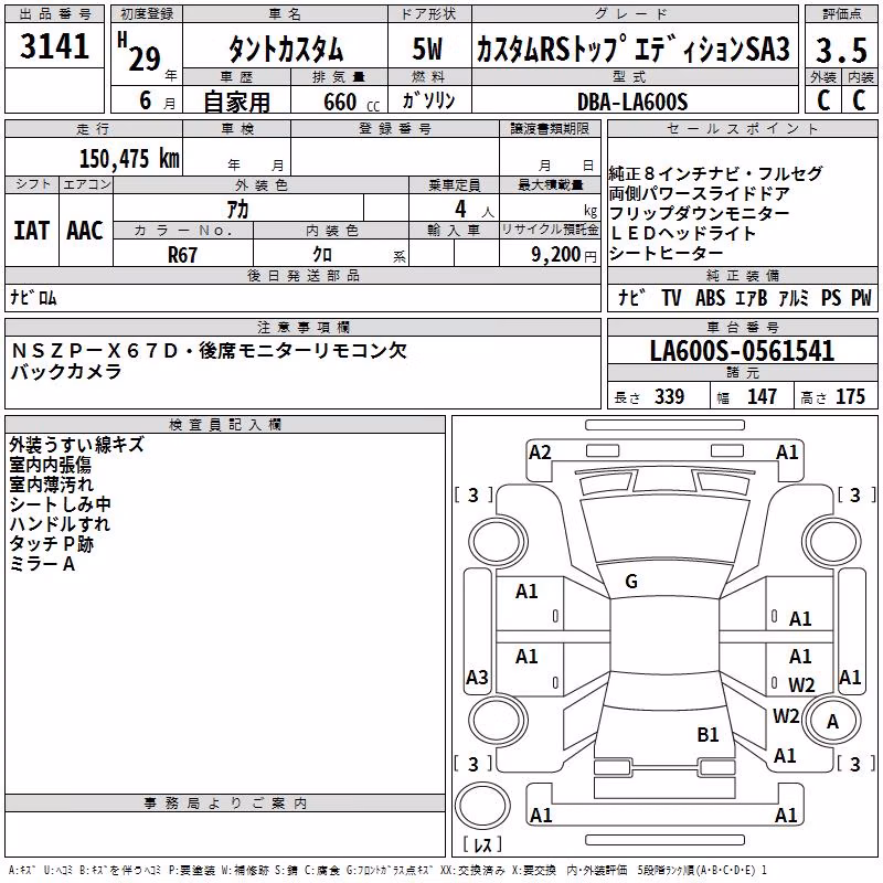 DAIHATSU TANTO