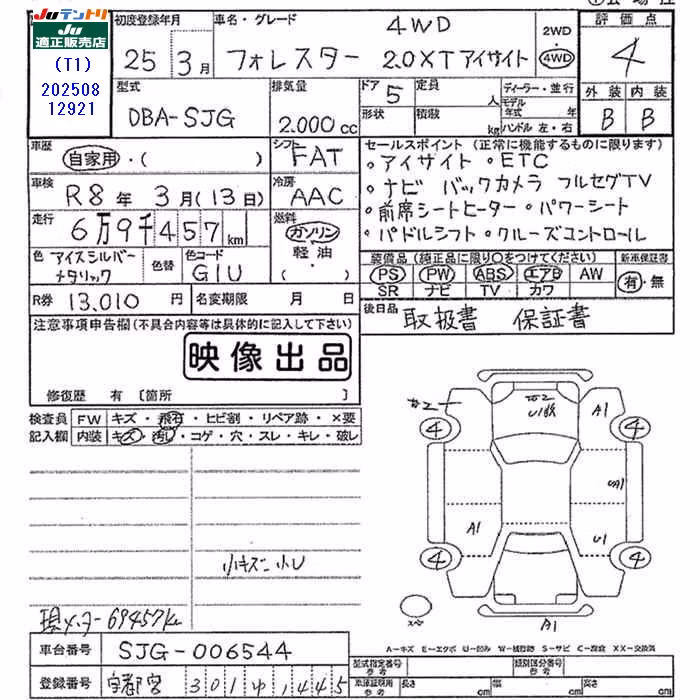 SUBARU FORESTER