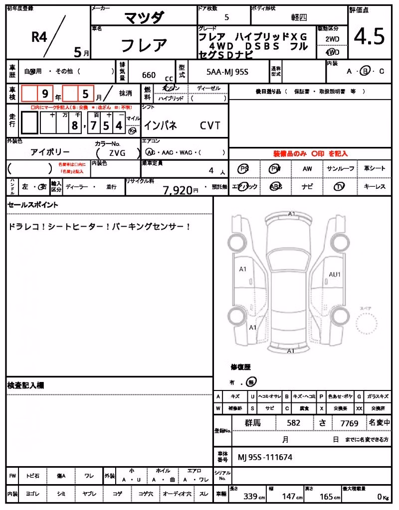 MAZDA FLAIR
