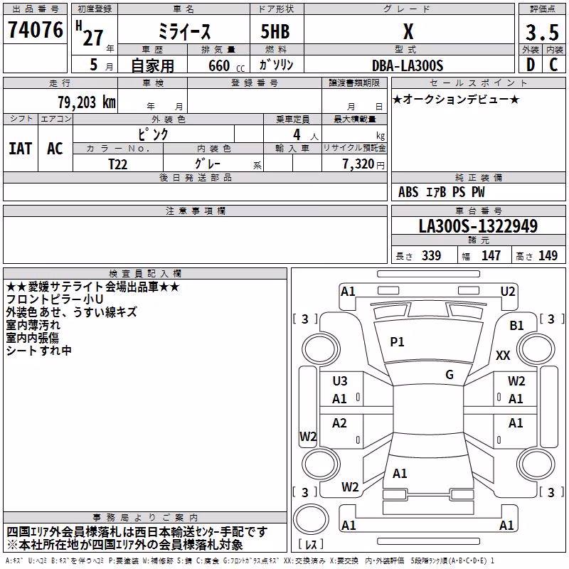 DAIHATSU MIRA E:S