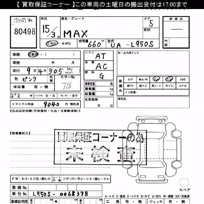 DAIHATSU MAX