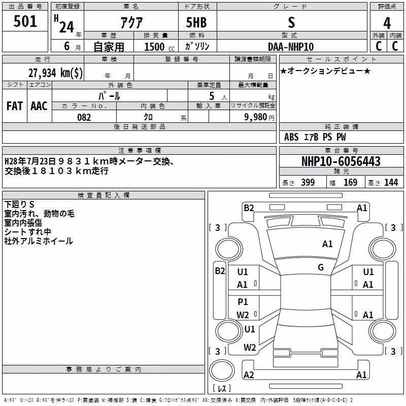 TOYOTA AQUA