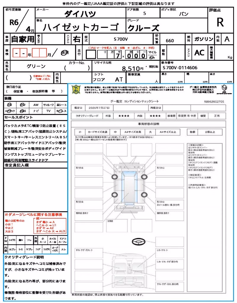 DAIHATSU ATRAI