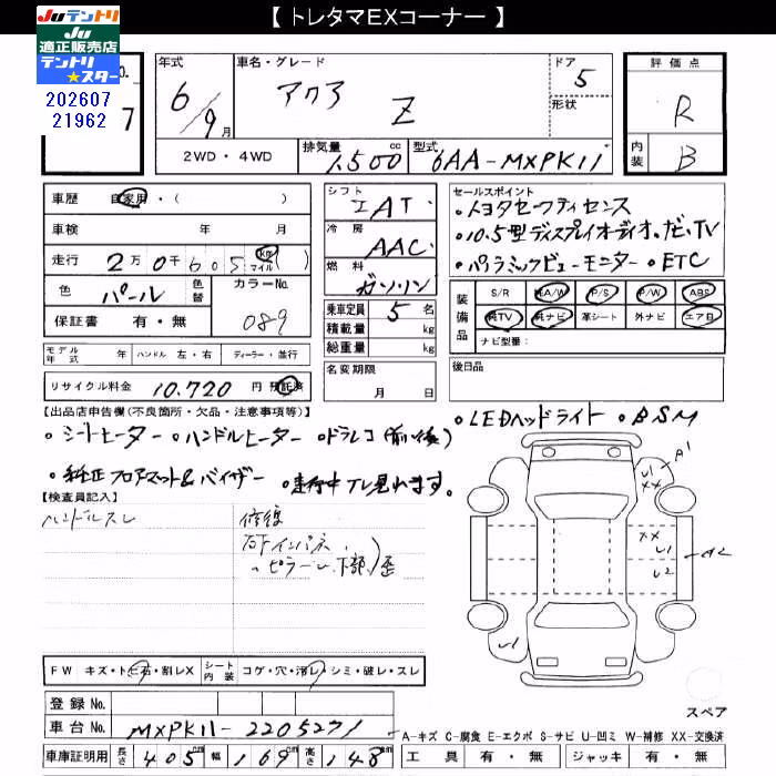TOYOTA AQUA