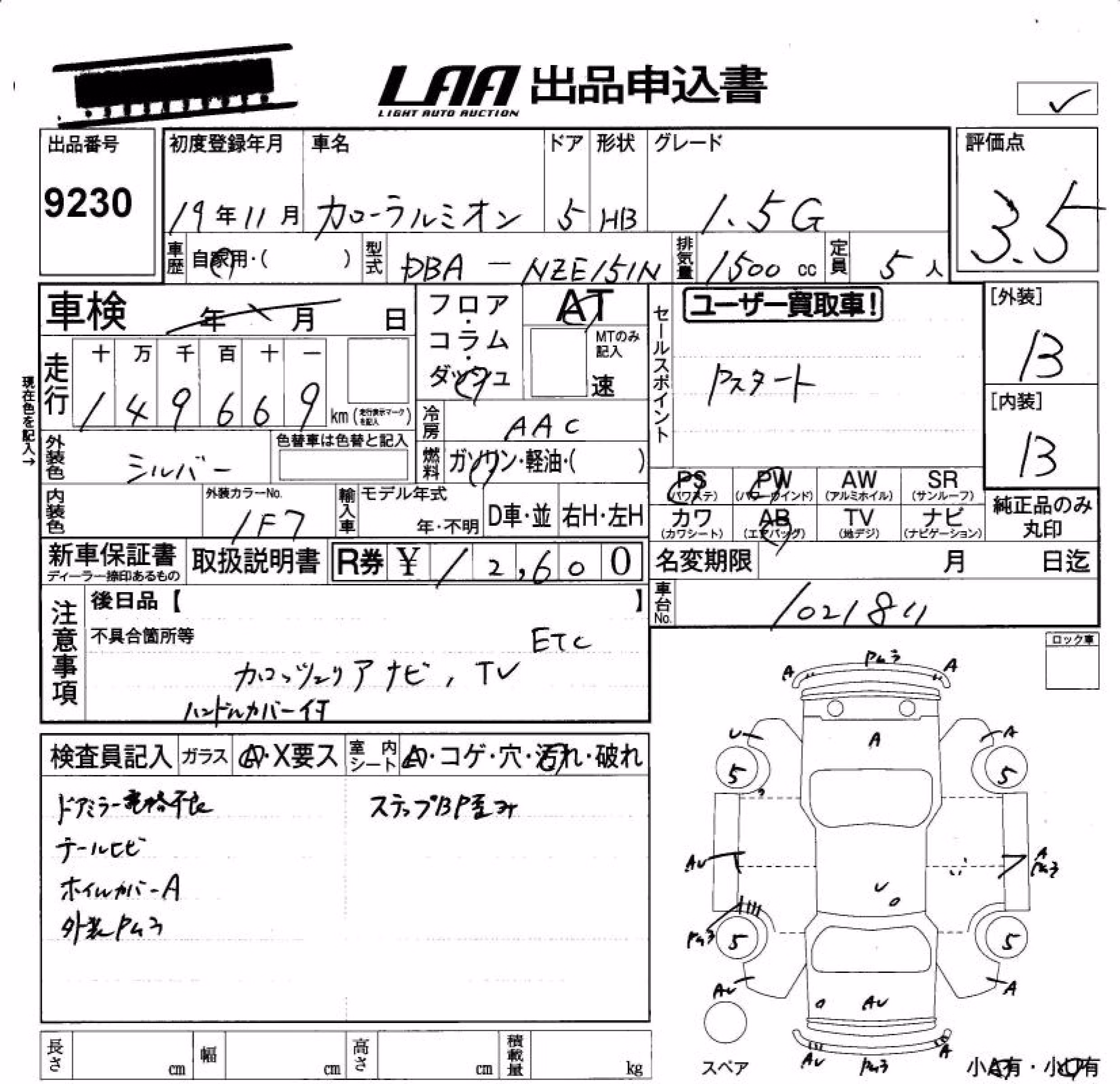 TOYOTA COROLLA RUMION