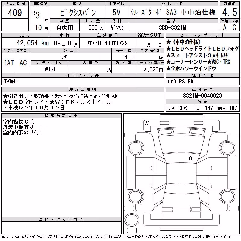 TOYOTA PIXIS VAN