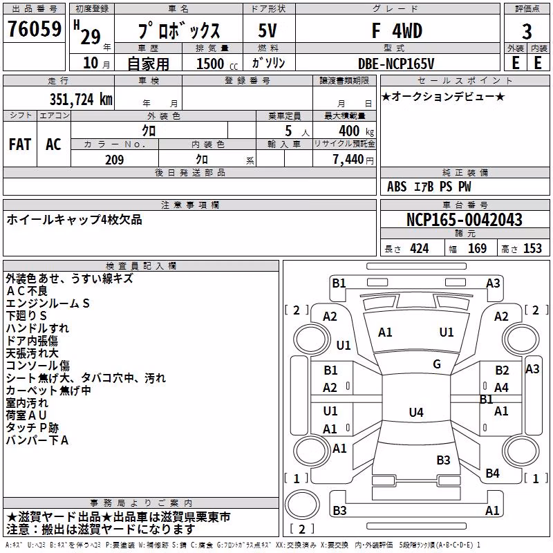 TOYOTA PROBOX