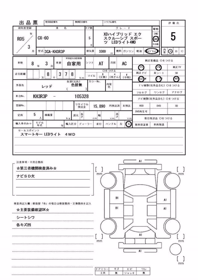 MAZDA CX-60