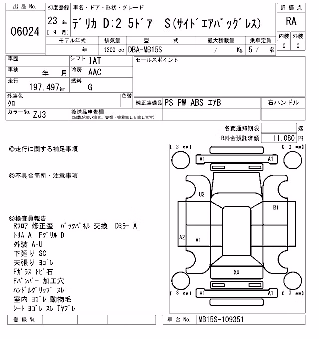 MITSUBISHI DELICA D:2