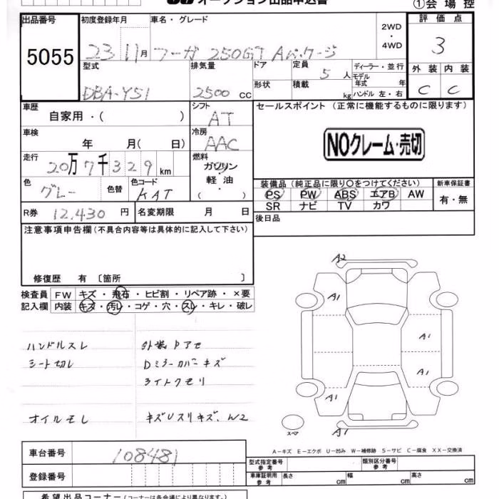 NISSAN FUGA