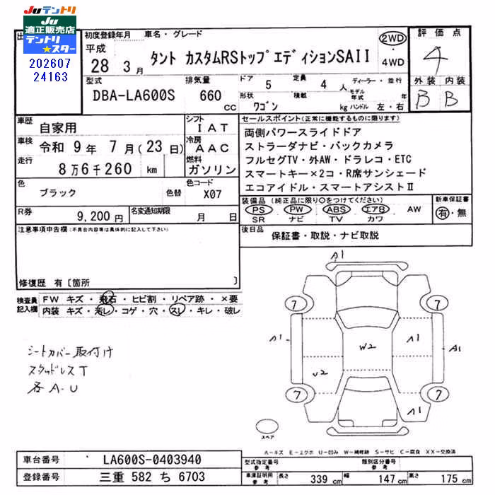 DAIHATSU TANTO