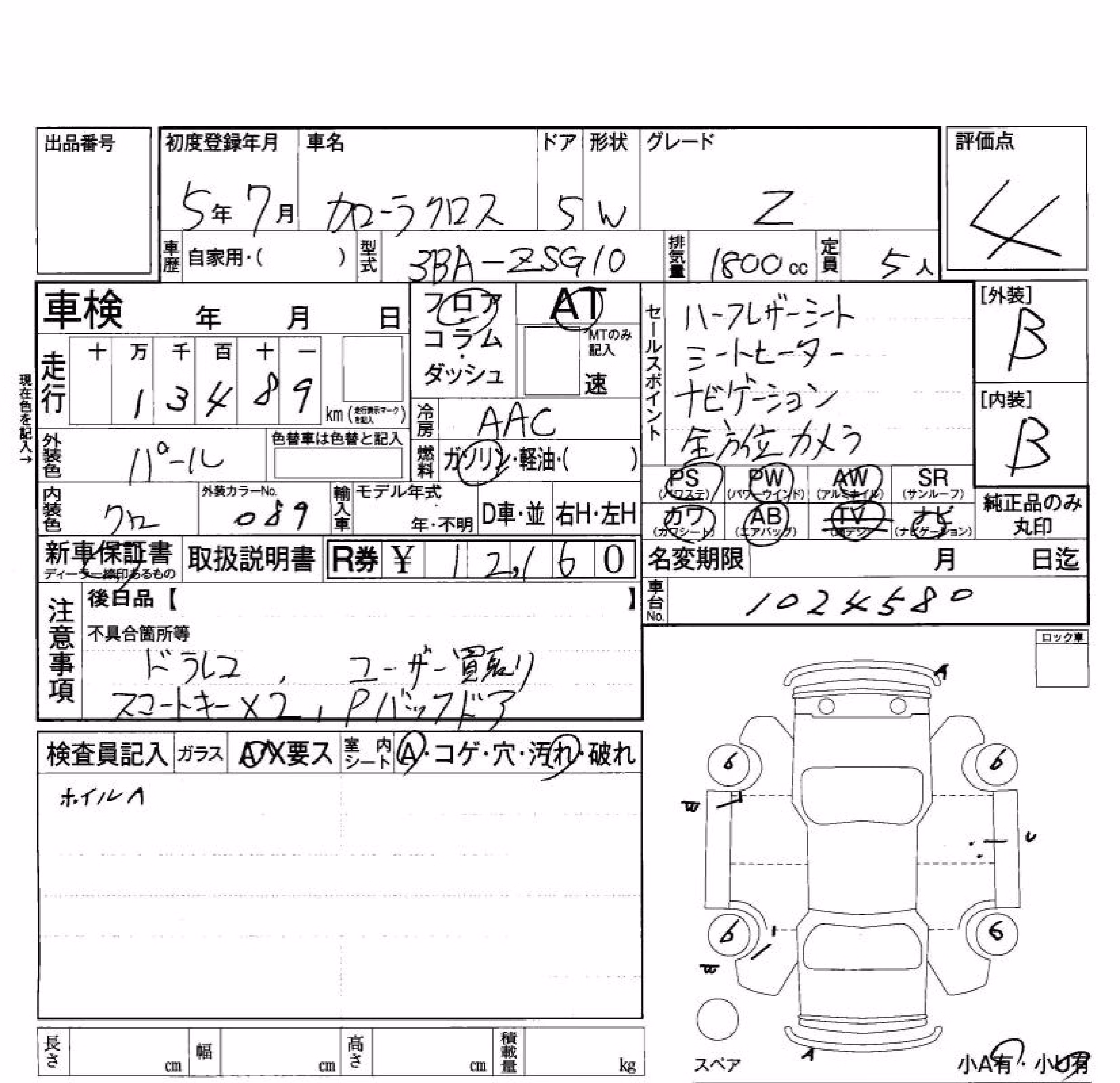 TOYOTA COROLLA CROSS