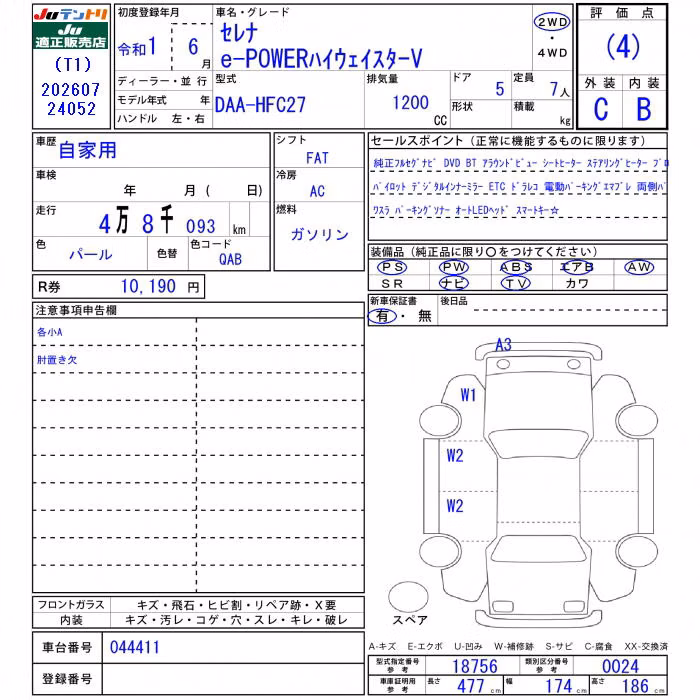 NISSAN SERENA