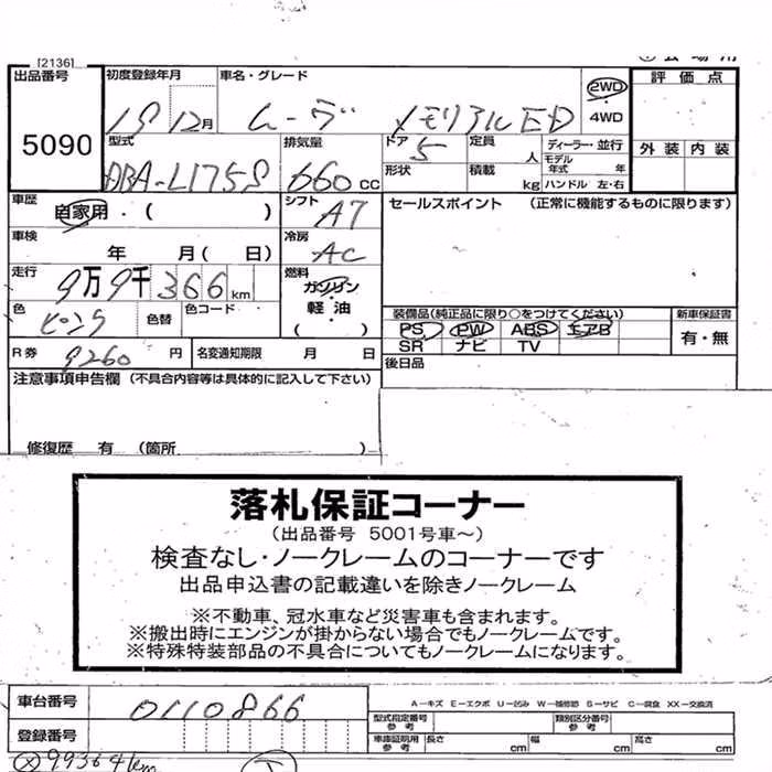 DAIHATSU MOVE