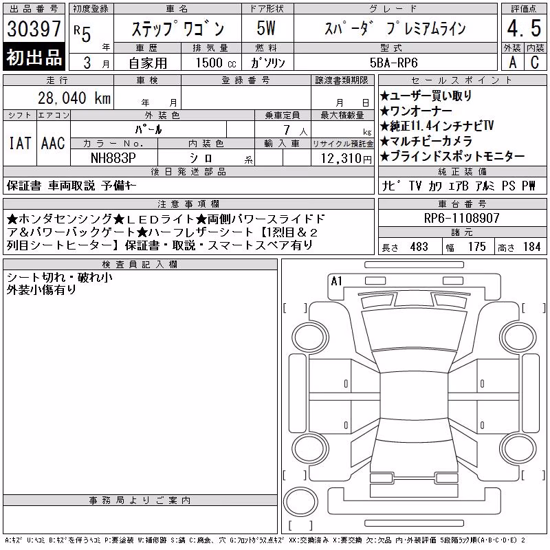 HONDA STEPWGN