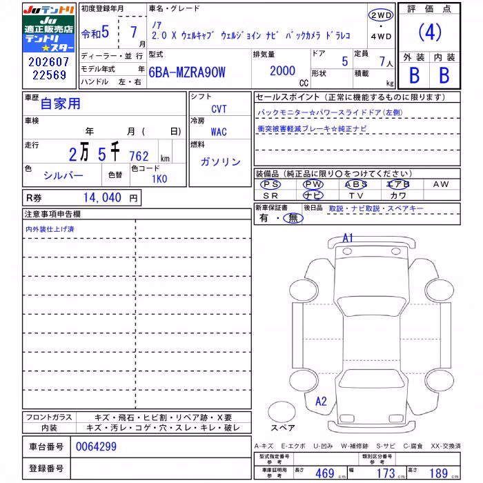 TOYOTA NOAH