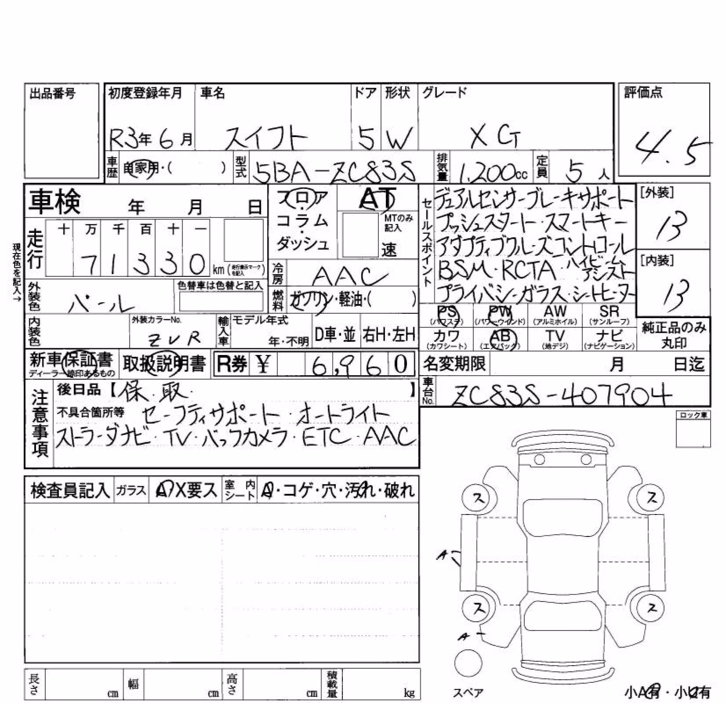 SUZUKI SWIFT