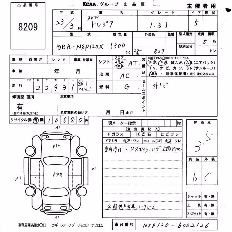 SUBARU TREZIA