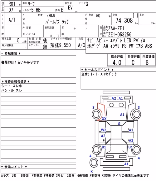 NISSAN LEAF