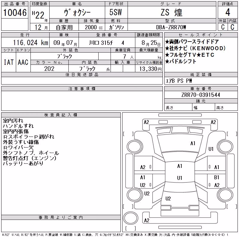 TOYOTA VOXY