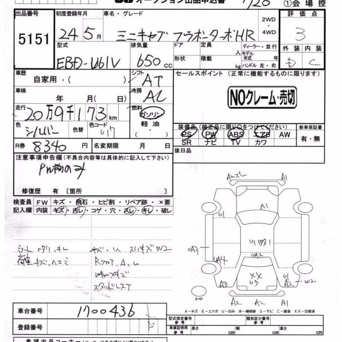 MITSUBISHI MINICAB