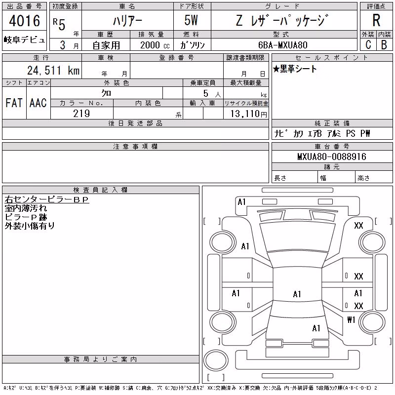 TOYOTA HARRIER