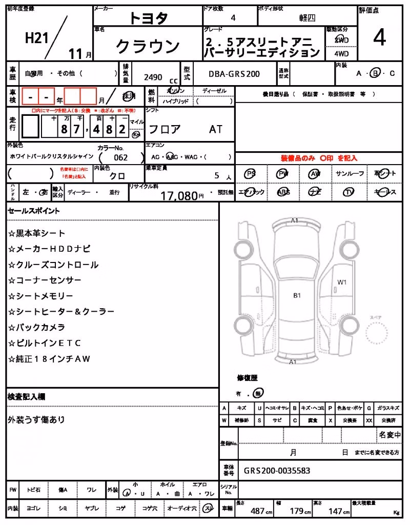 TOYOTA CROWN
