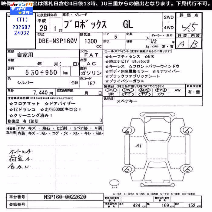 TOYOTA PROBOX