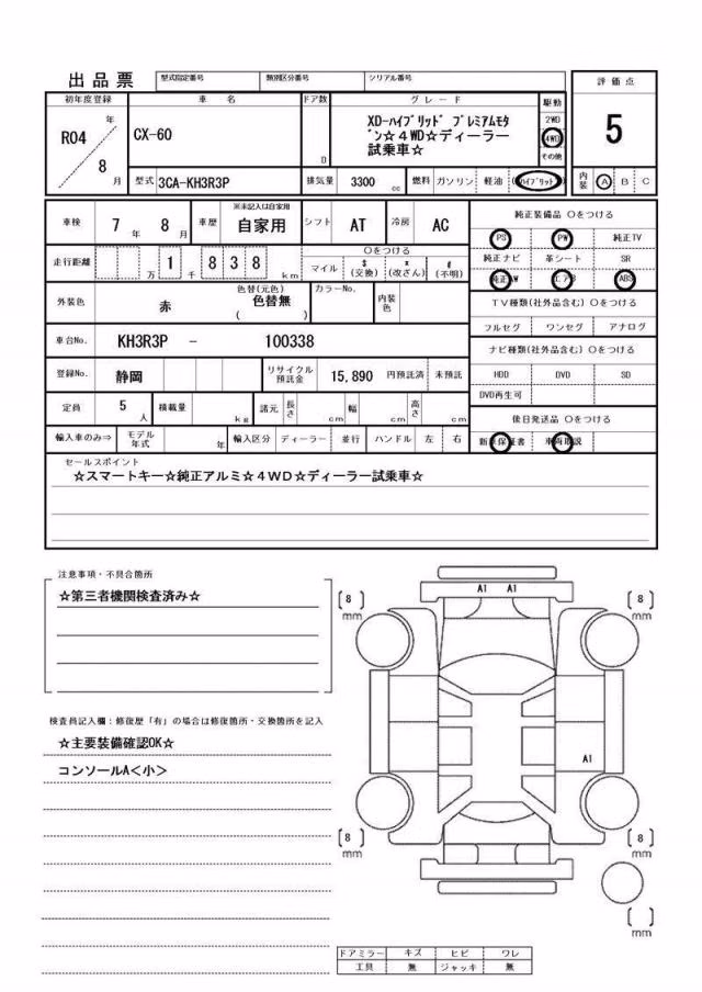 MAZDA CX-60