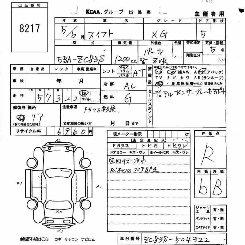SUZUKI SWIFT