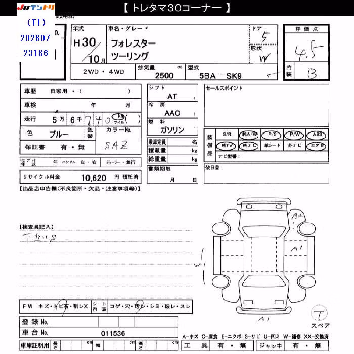 SUBARU FORESTER