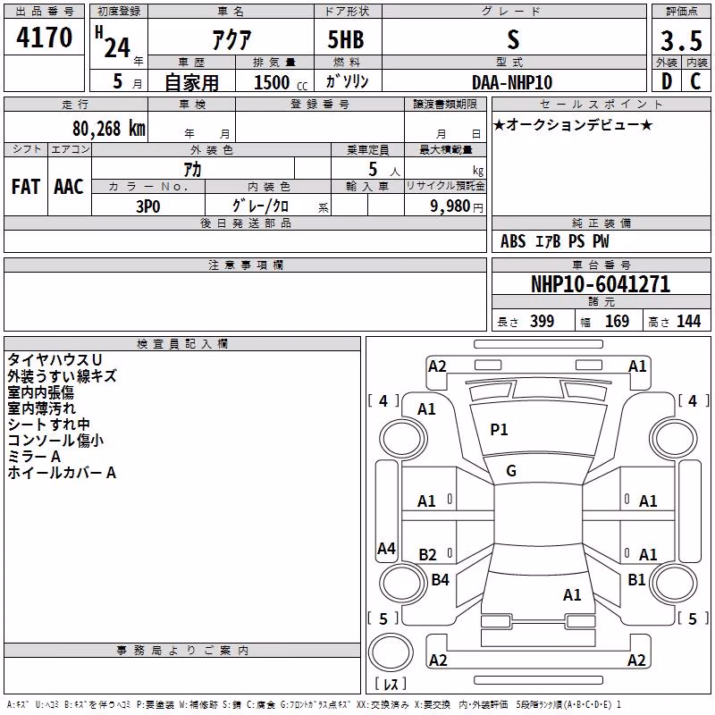 TOYOTA AQUA