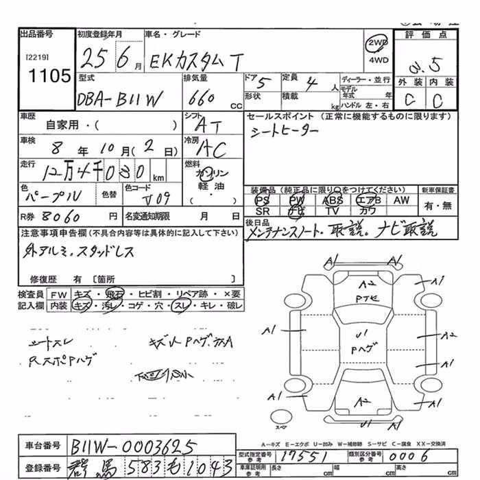 MITSUBISHI EK CUSTOM
