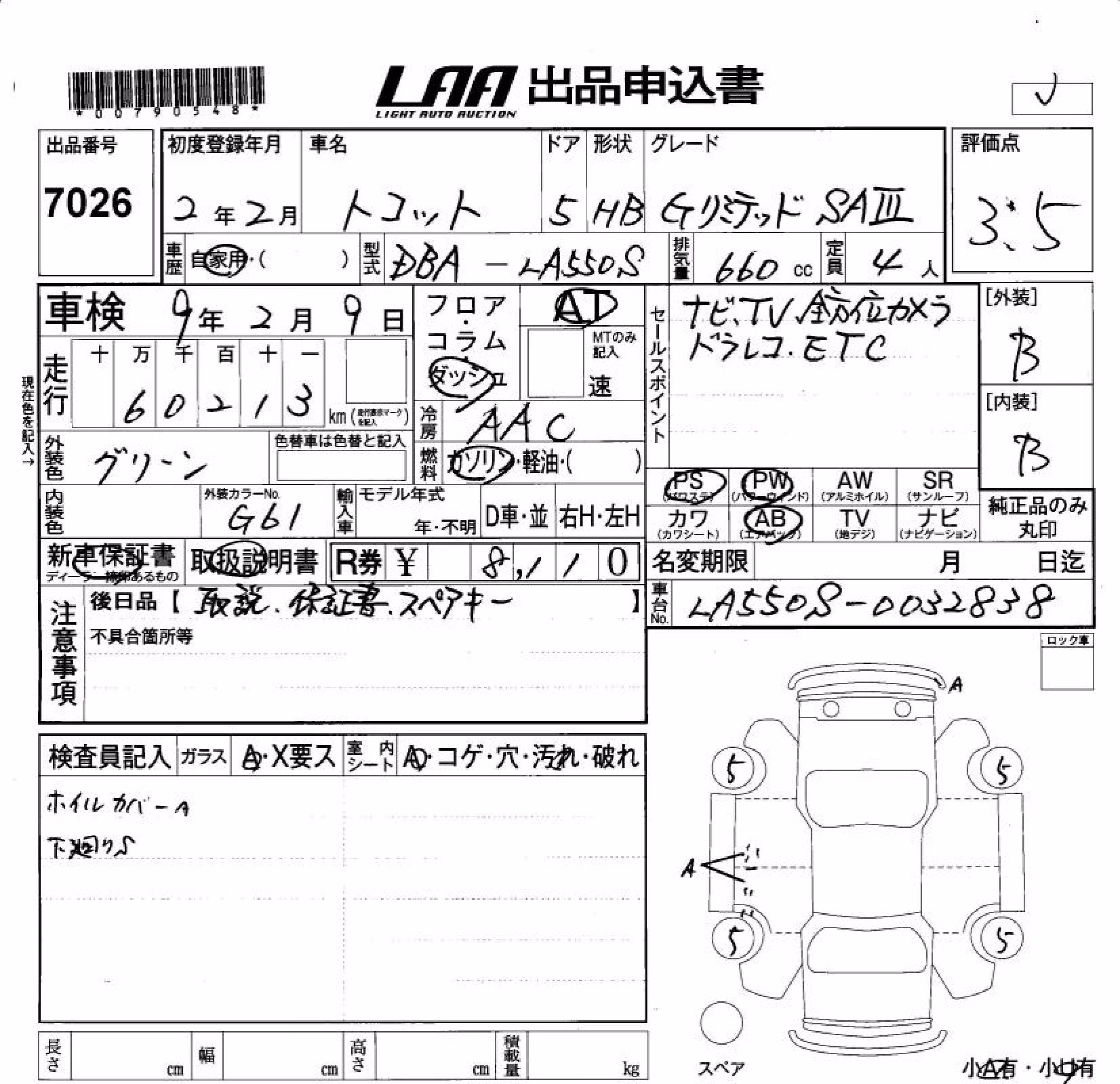 DAIHATSU MIRA TOCOT