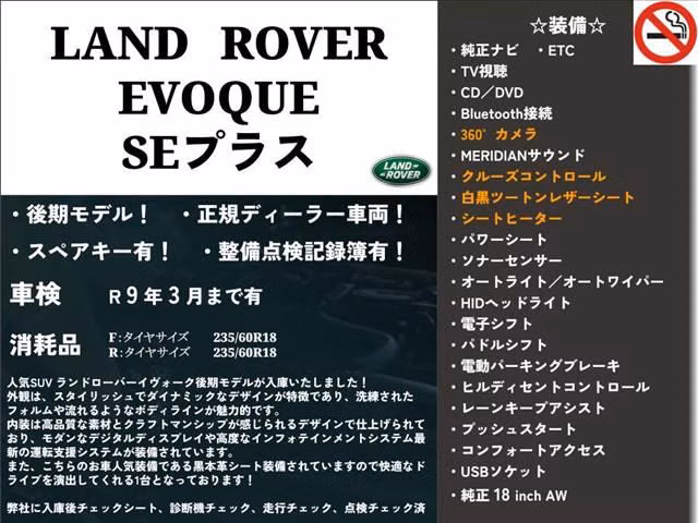 LAND ROVER RANGE ROVER EVOQUE