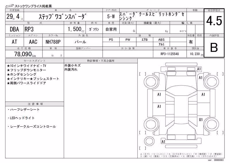 HONDA STEPWGN