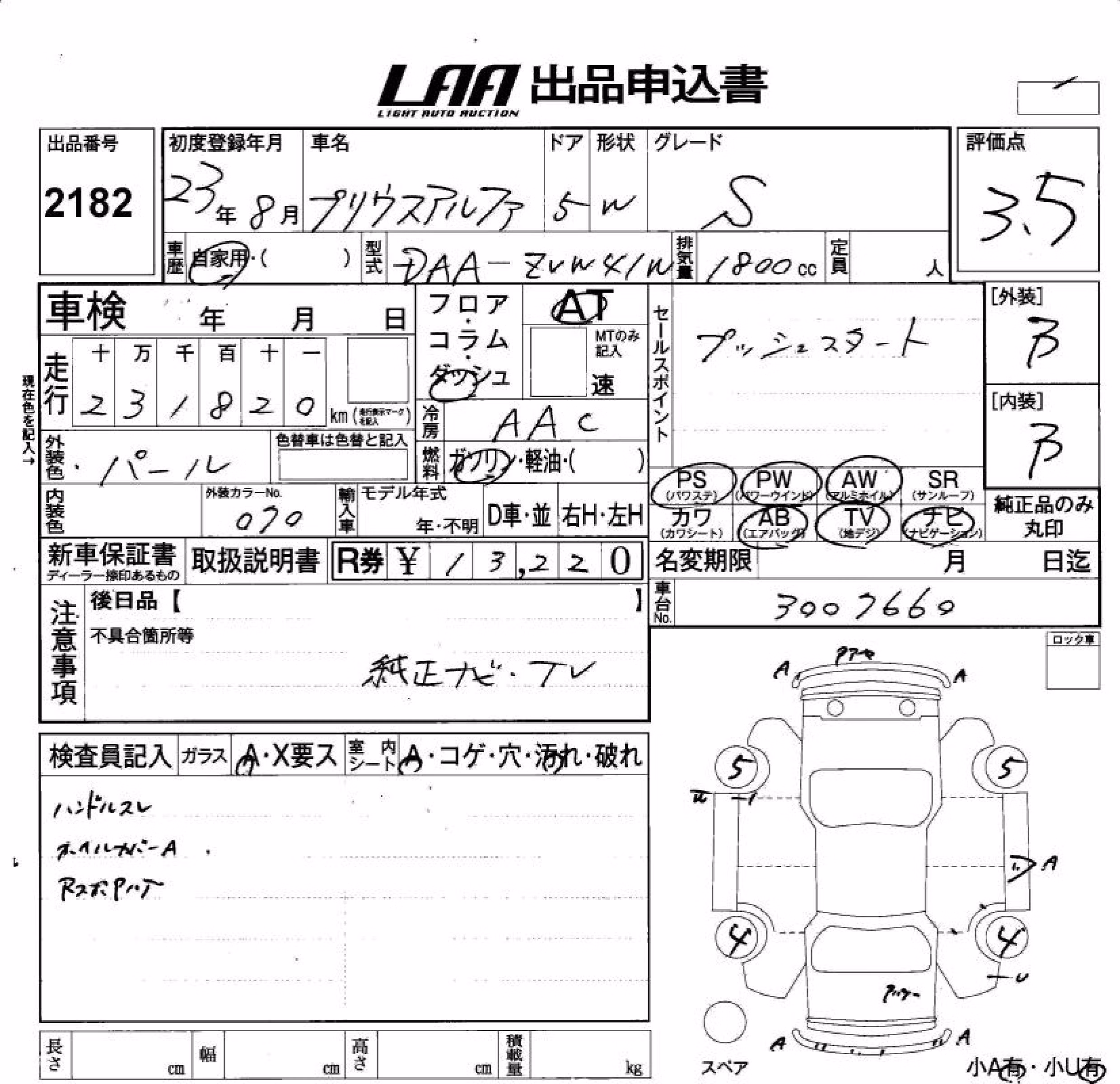 TOYOTA PRIUS ALPHA