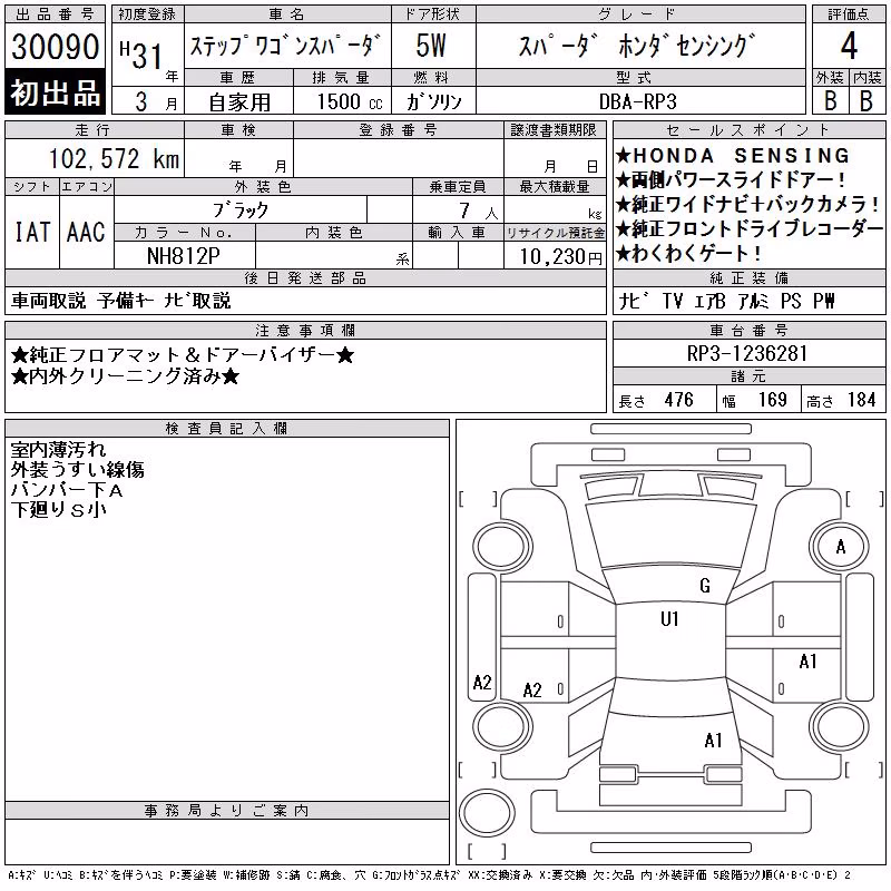 HONDA STEPWGN