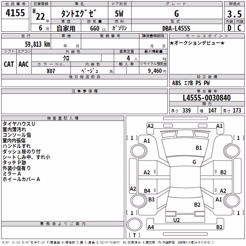 DAIHATSU TANTO EXE