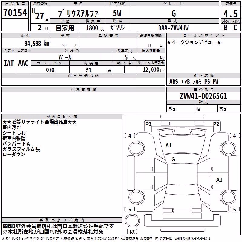 TOYOTA PRIUS ALPHA