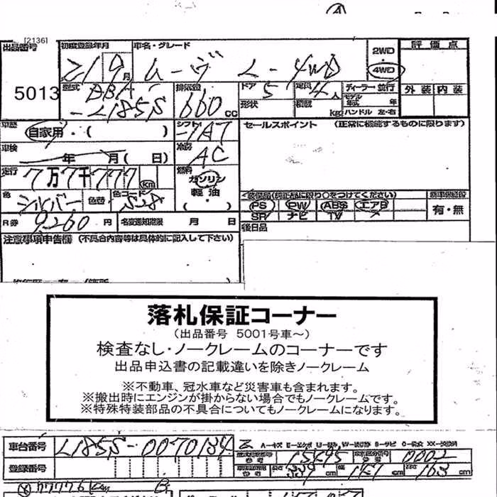 DAIHATSU MOVE