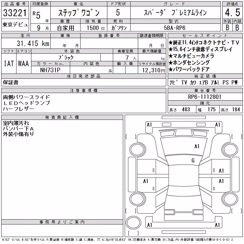 HONDA STEPWGN
