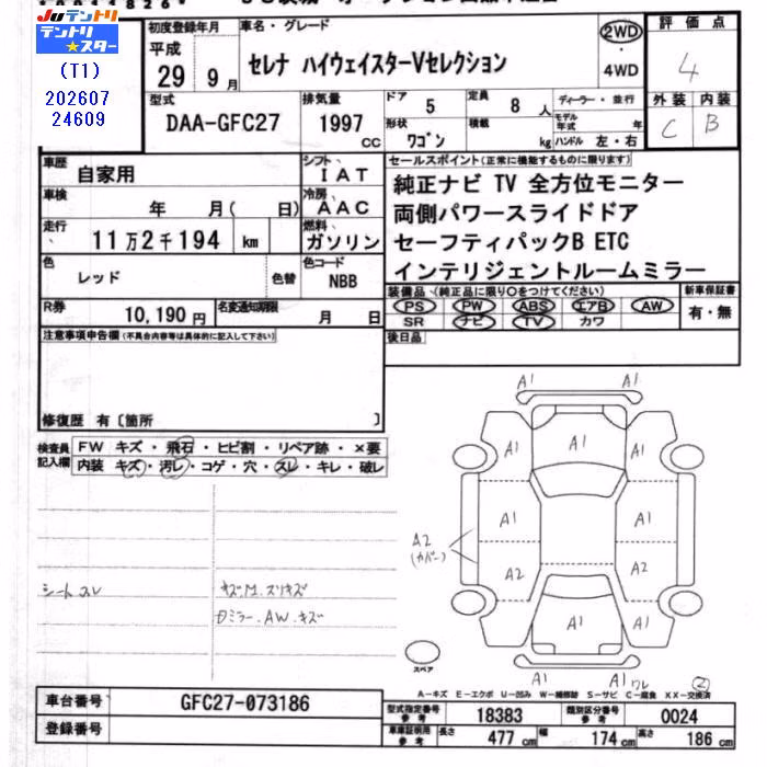 NISSAN SERENA