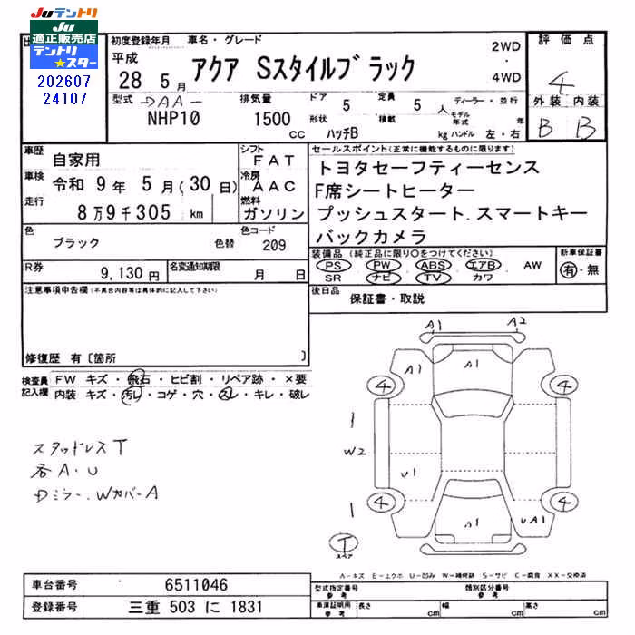 TOYOTA AQUA
